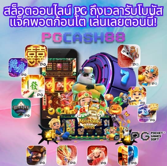 เว็บตรงอันดับ 1