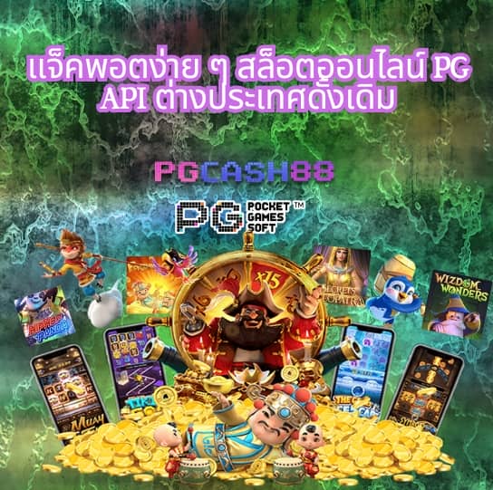 เว็บตรงอันดับ 1